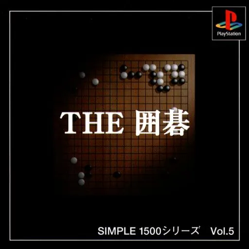 Simple 1500 Series Vol. 5 - The Igo (Japan)